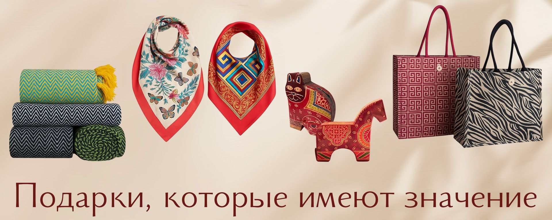 Подарунки, що мають значення
